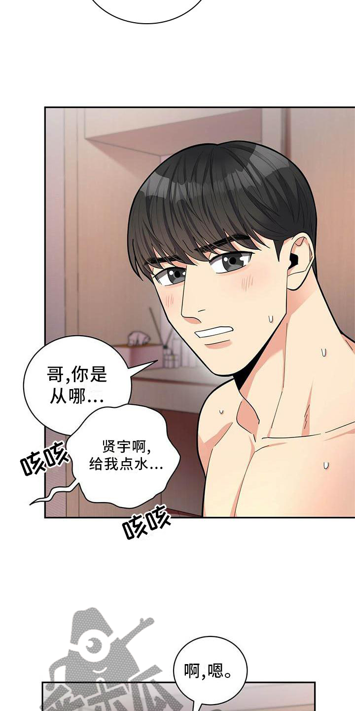 《年龄差大危机》第49章平时的样子 第5页