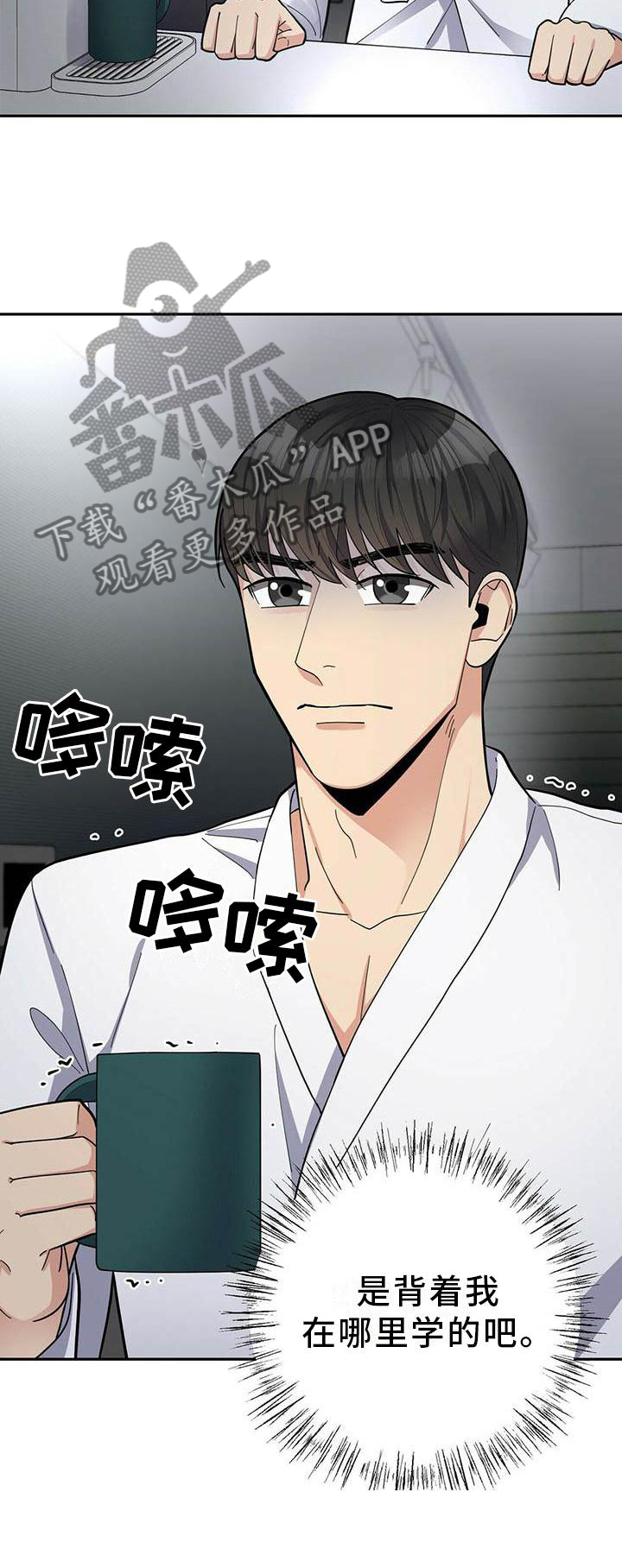 《年龄差大危机》第49章平时的样子 第7页