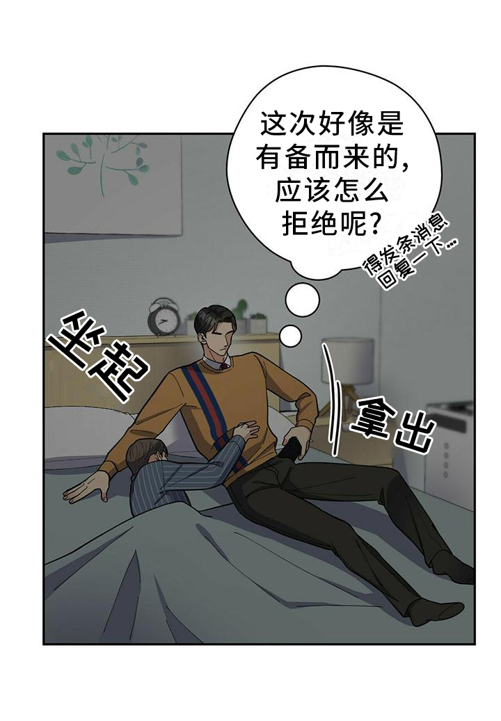 《年龄差大危机》第51章短信 第10页
