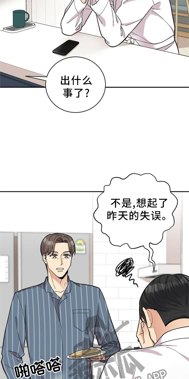 《年龄差大危机》第51章短信 第15页