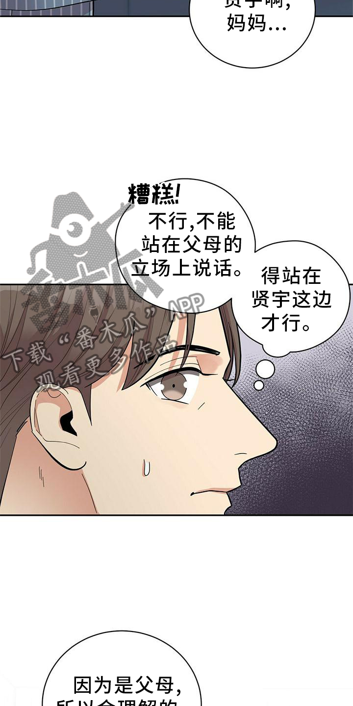 《年龄差大危机》第51章短信 第17页