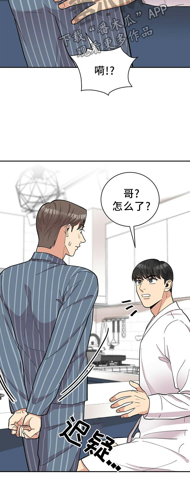 《年龄差大危机》第51章短信 第19页
