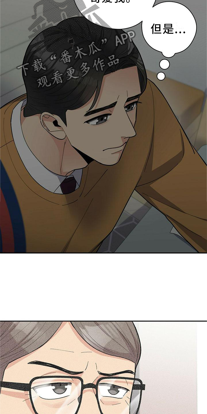 《年龄差大危机》第51章短信 第2页
