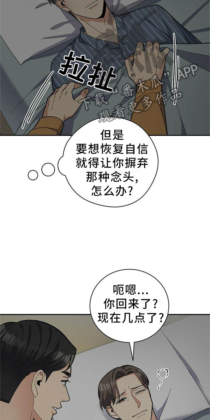 《年龄差大危机》第51章短信 第4页