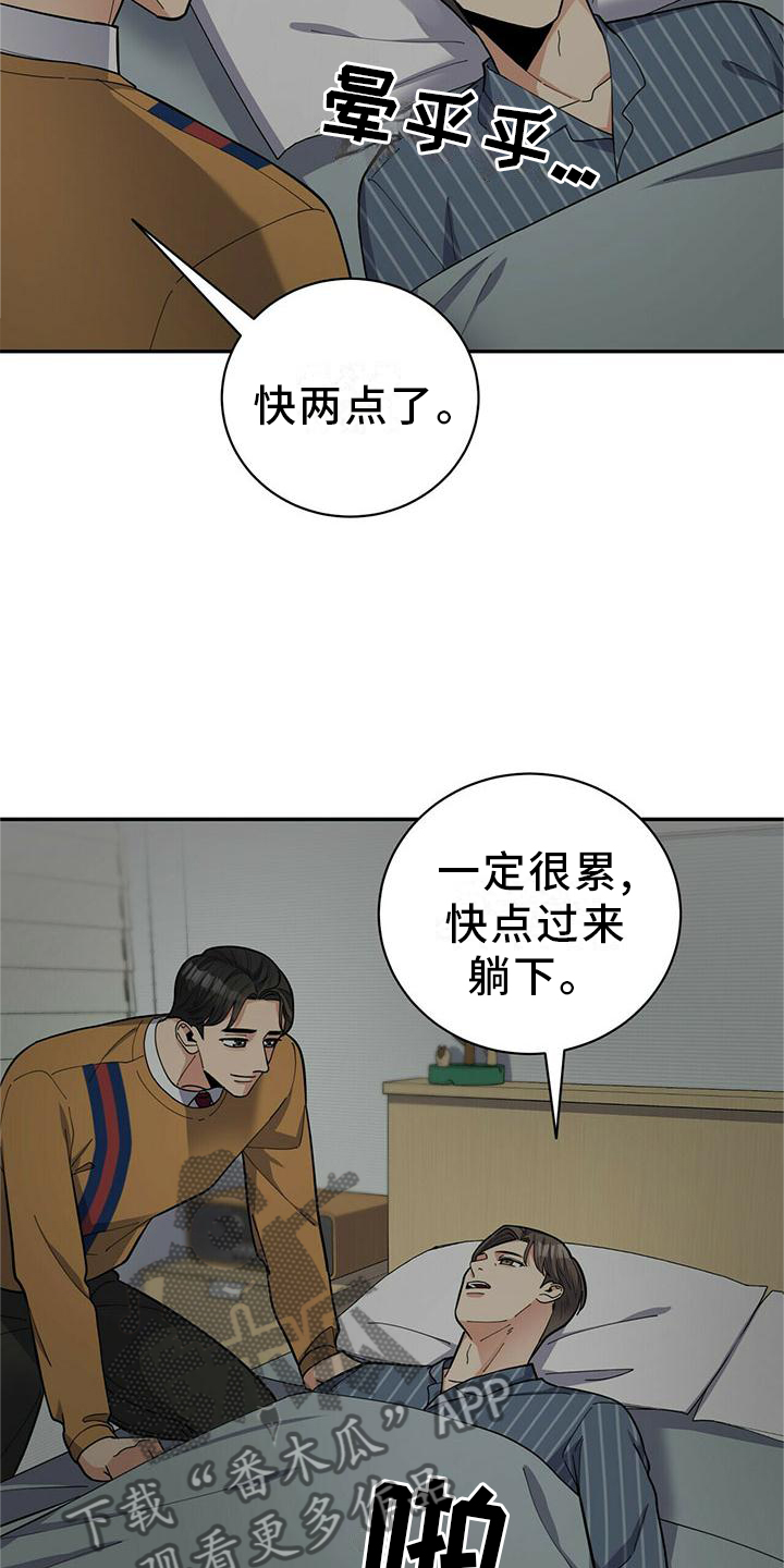 《年龄差大危机》第51章短信 第5页