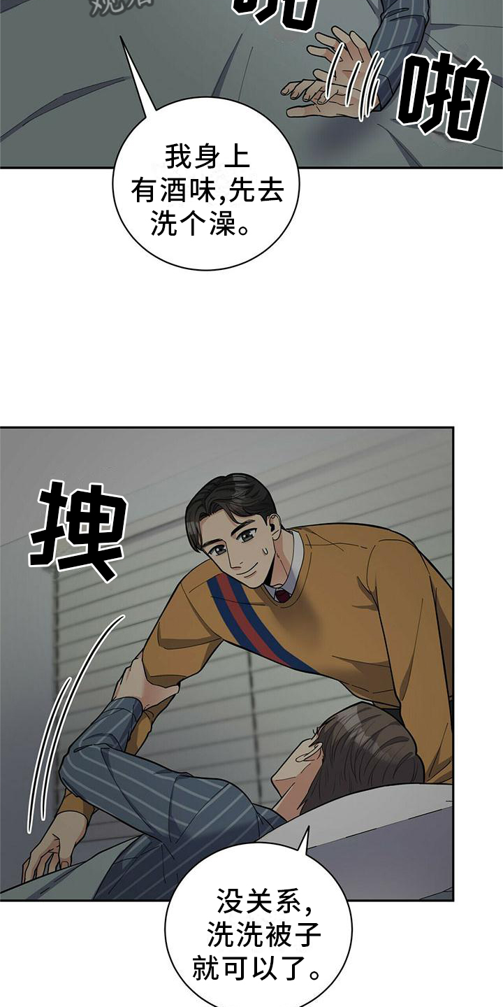 《年龄差大危机》第51章短信 第6页