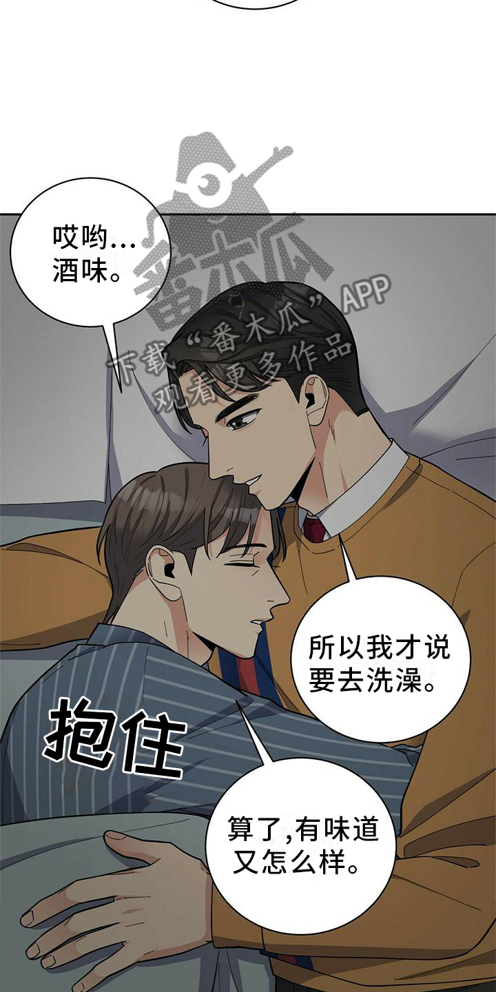 《年龄差大危机》第51章短信 第7页