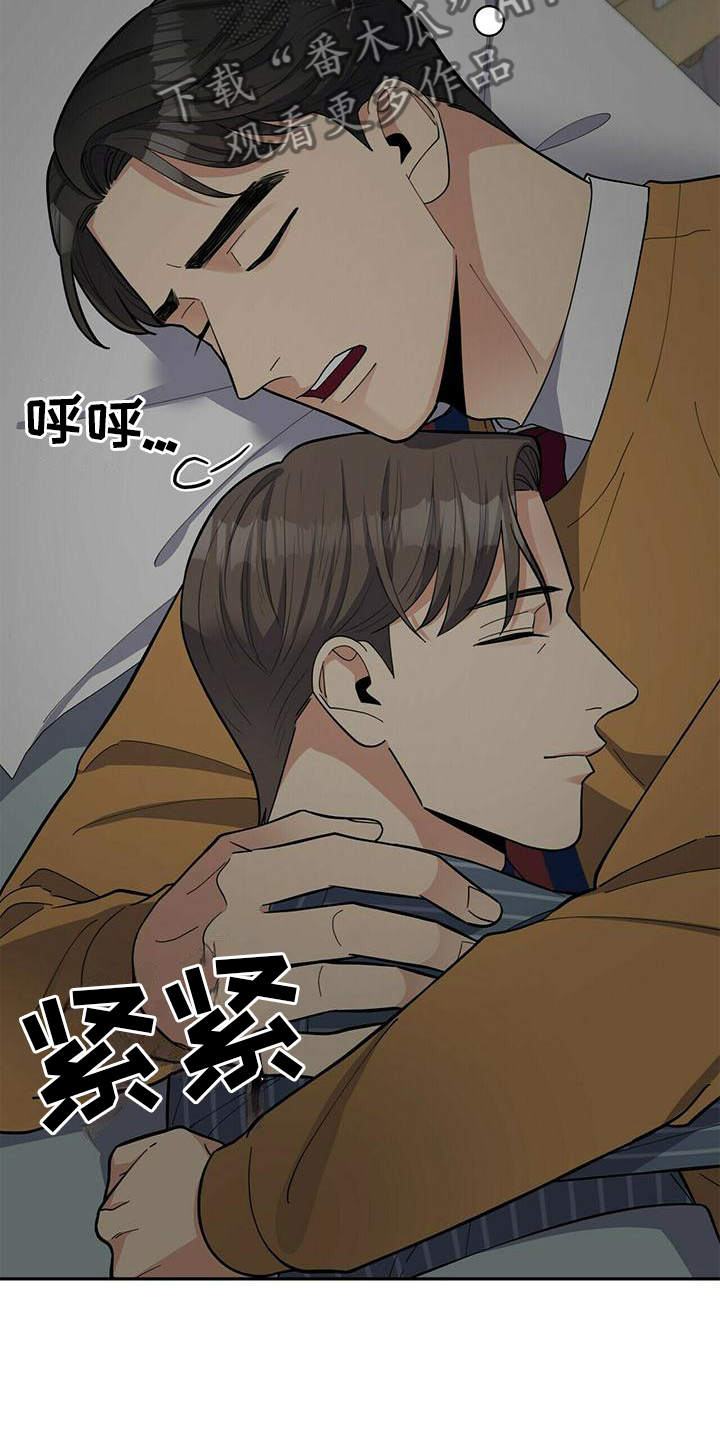 《年龄差大危机》第51章短信 第9页