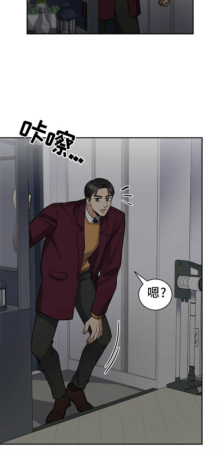 《年龄差大危机》第50章担心 第14页