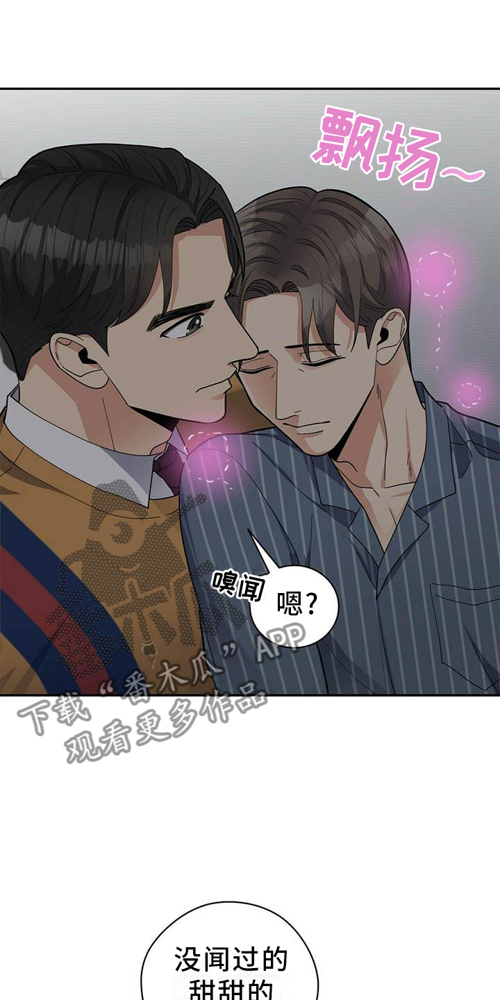《年龄差大危机》第50章担心 第18页