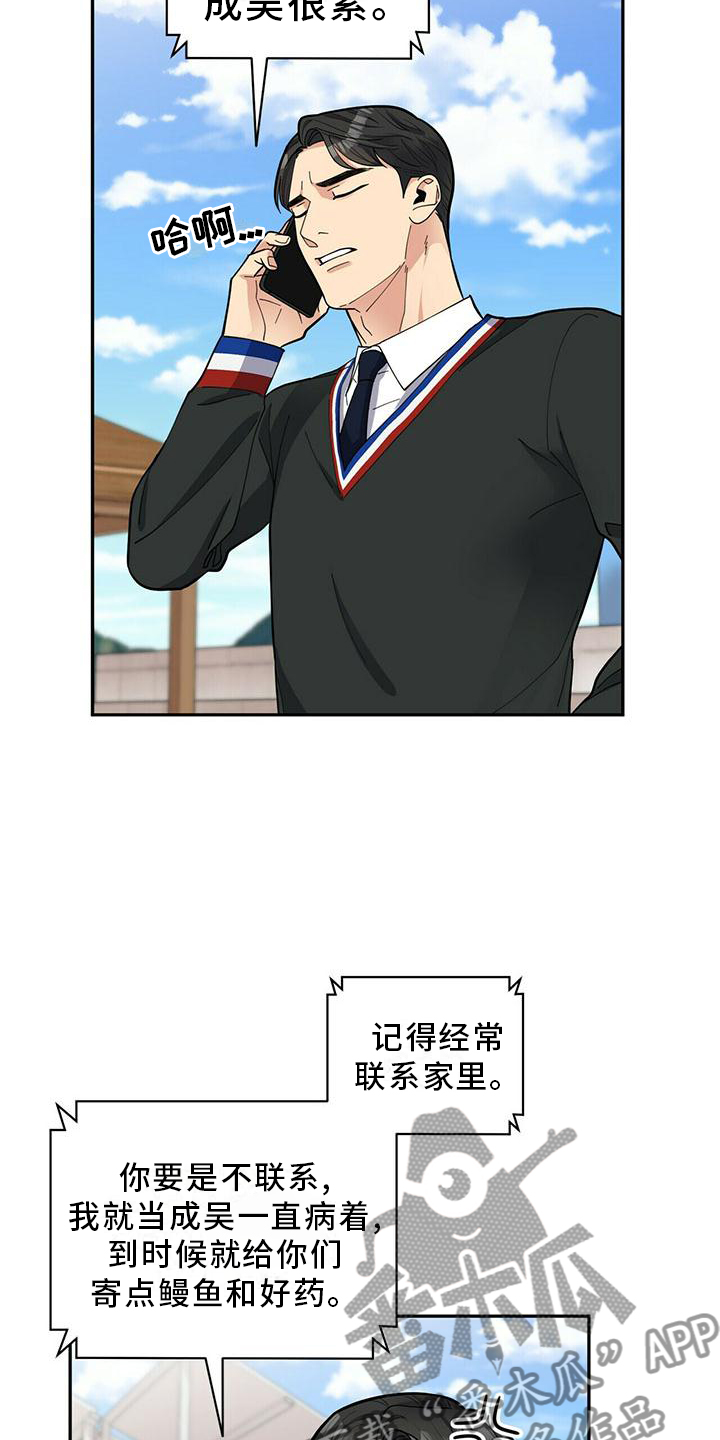 《年龄差大危机》第52章交流 第17页