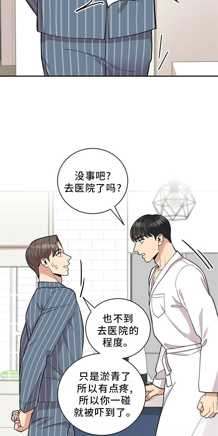 《年龄差大危机》第52章交流 第2页