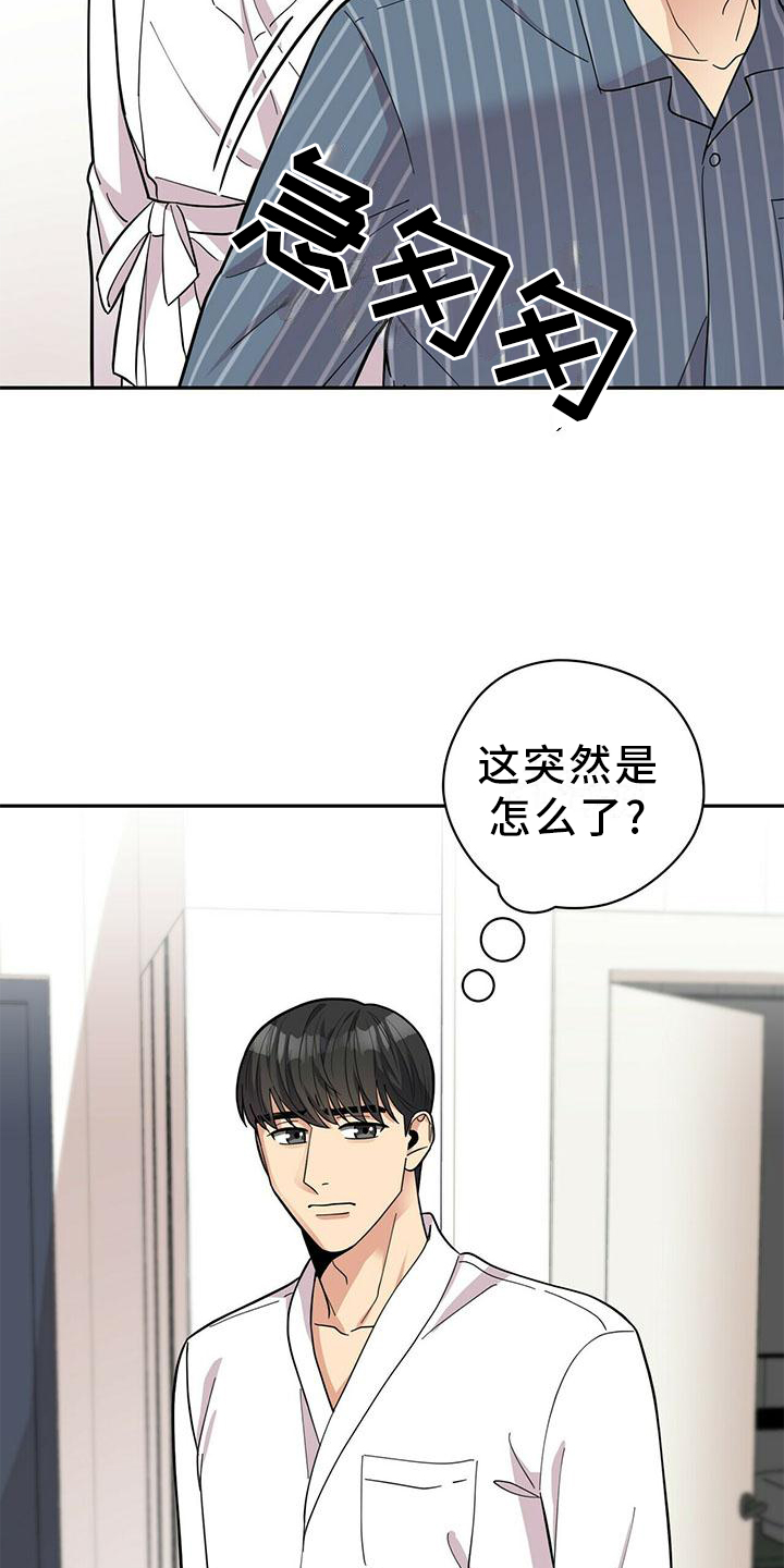 《年龄差大危机》第52章交流 第6页