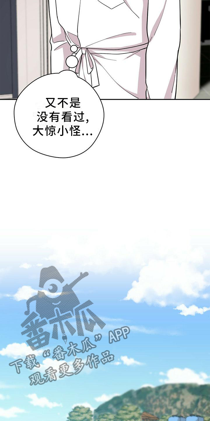 《年龄差大危机》第52章交流 第7页