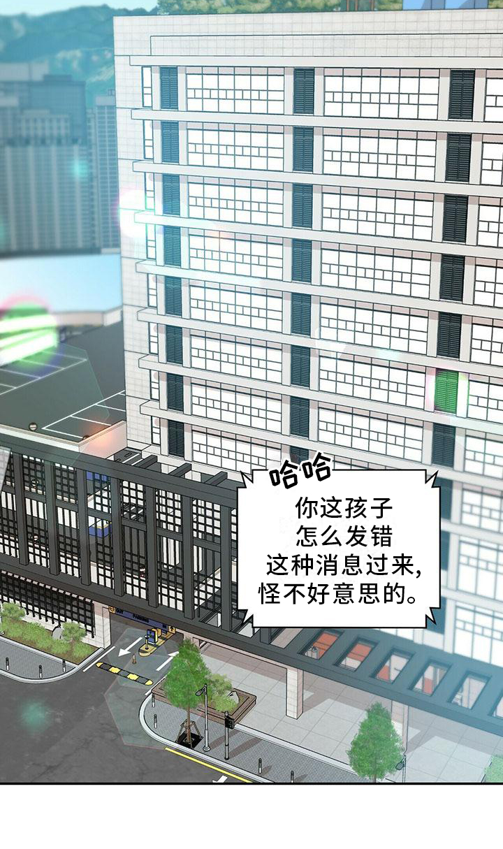 《年龄差大危机》第52章交流 第8页