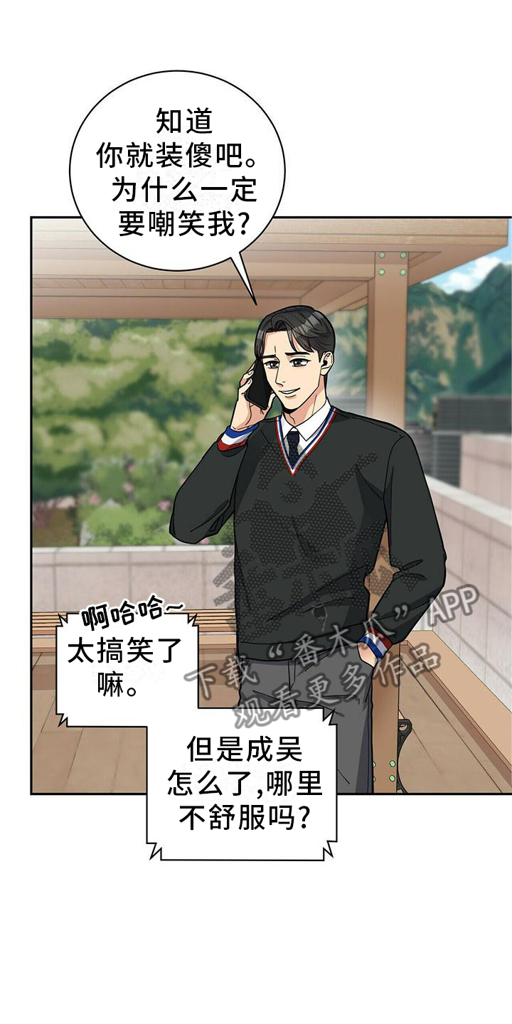 《年龄差大危机》第52章交流 第9页