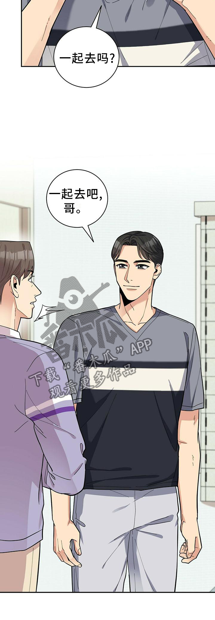 《年龄差大危机》第53章一起去吧 第18页