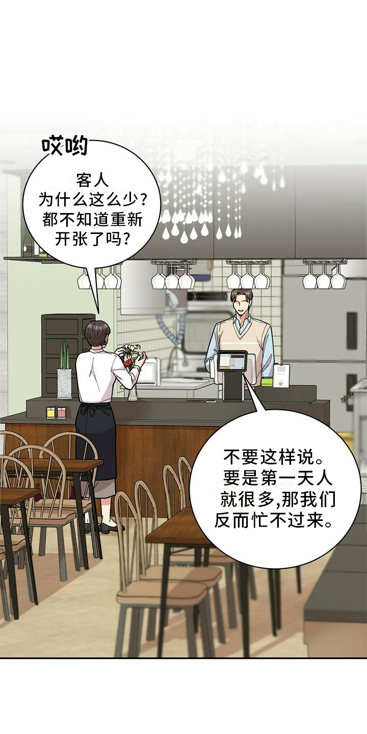 《年龄差大危机》第53章一起去吧 第3页