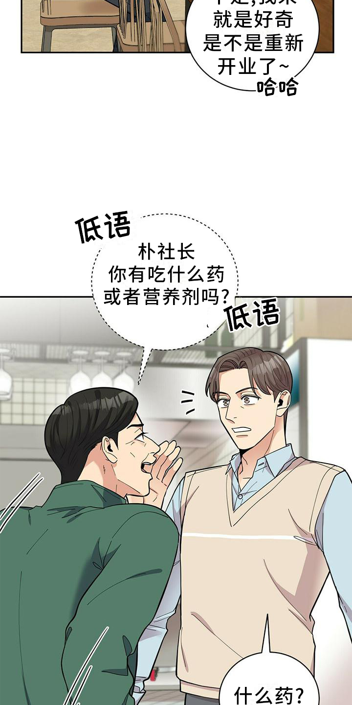 《年龄差大危机》第53章一起去吧 第8页