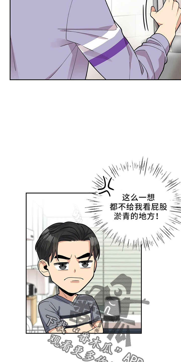 《年龄差大危机》第54章去医院 第10页