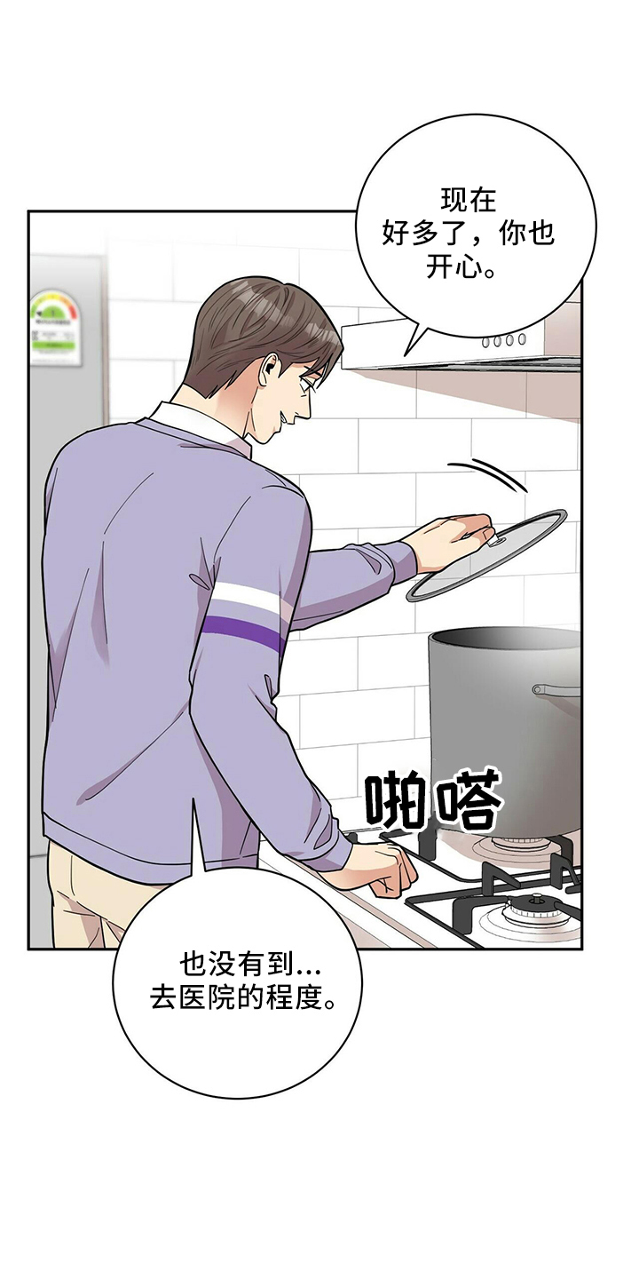 《年龄差大危机》第54章去医院 第17页
