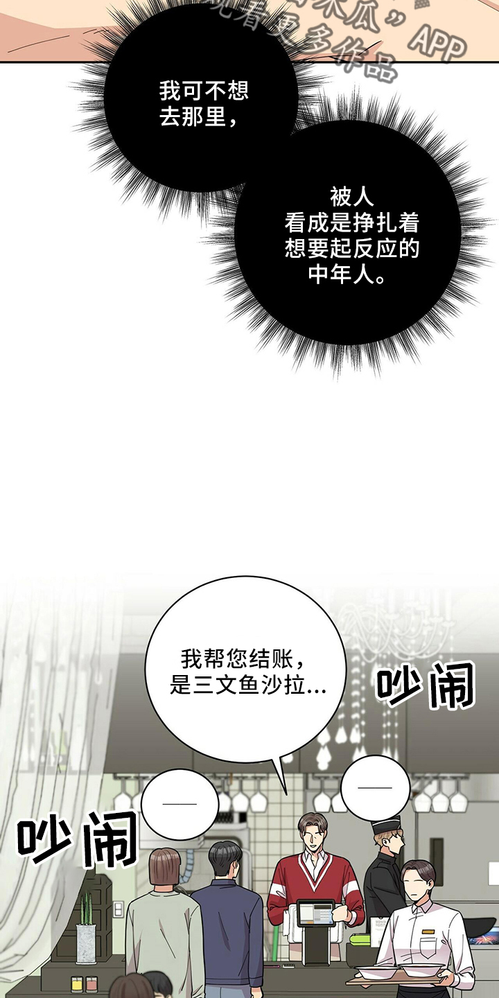 《年龄差大危机》第54章去医院 第23页