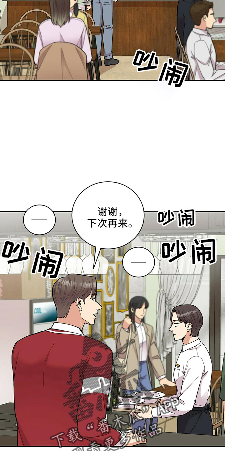 《年龄差大危机》第54章去医院 第24页