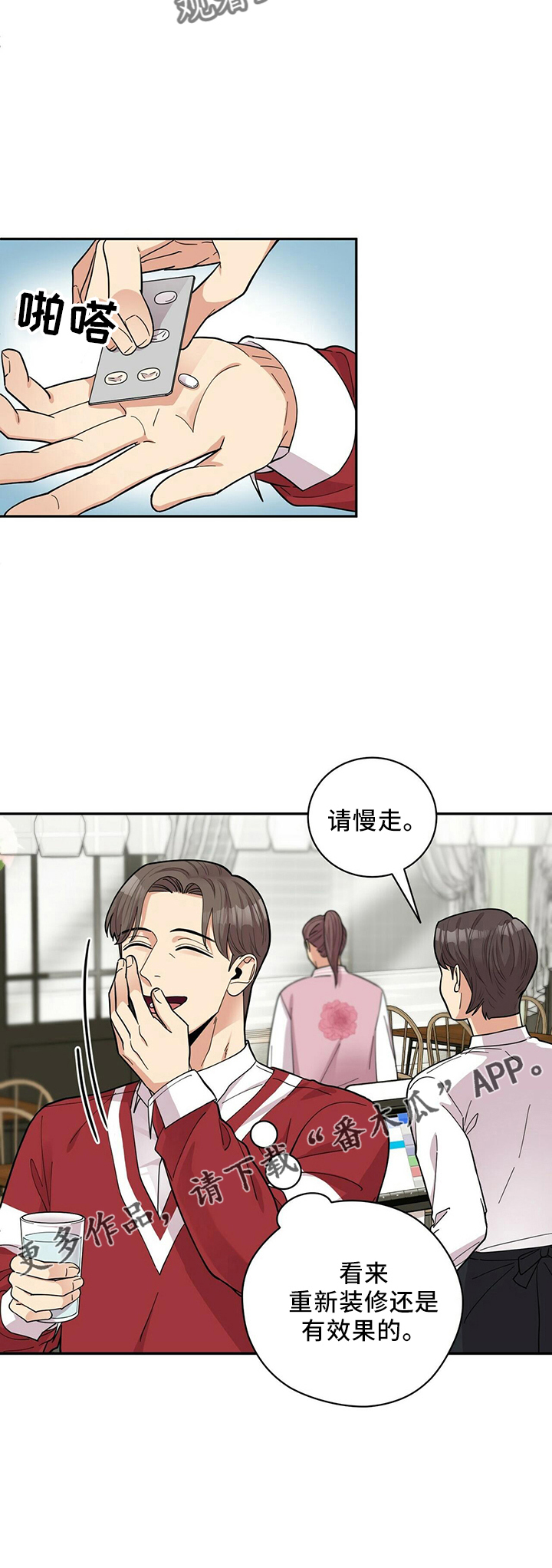 《年龄差大危机》第54章去医院 第25页