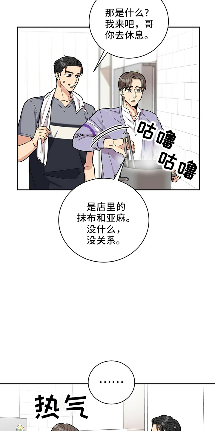 《年龄差大危机》第54章去医院 第5页
