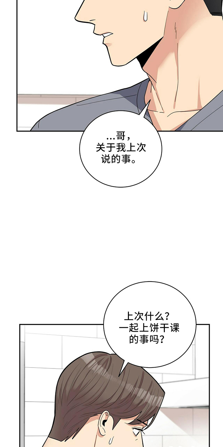《年龄差大危机》第54章去医院 第7页