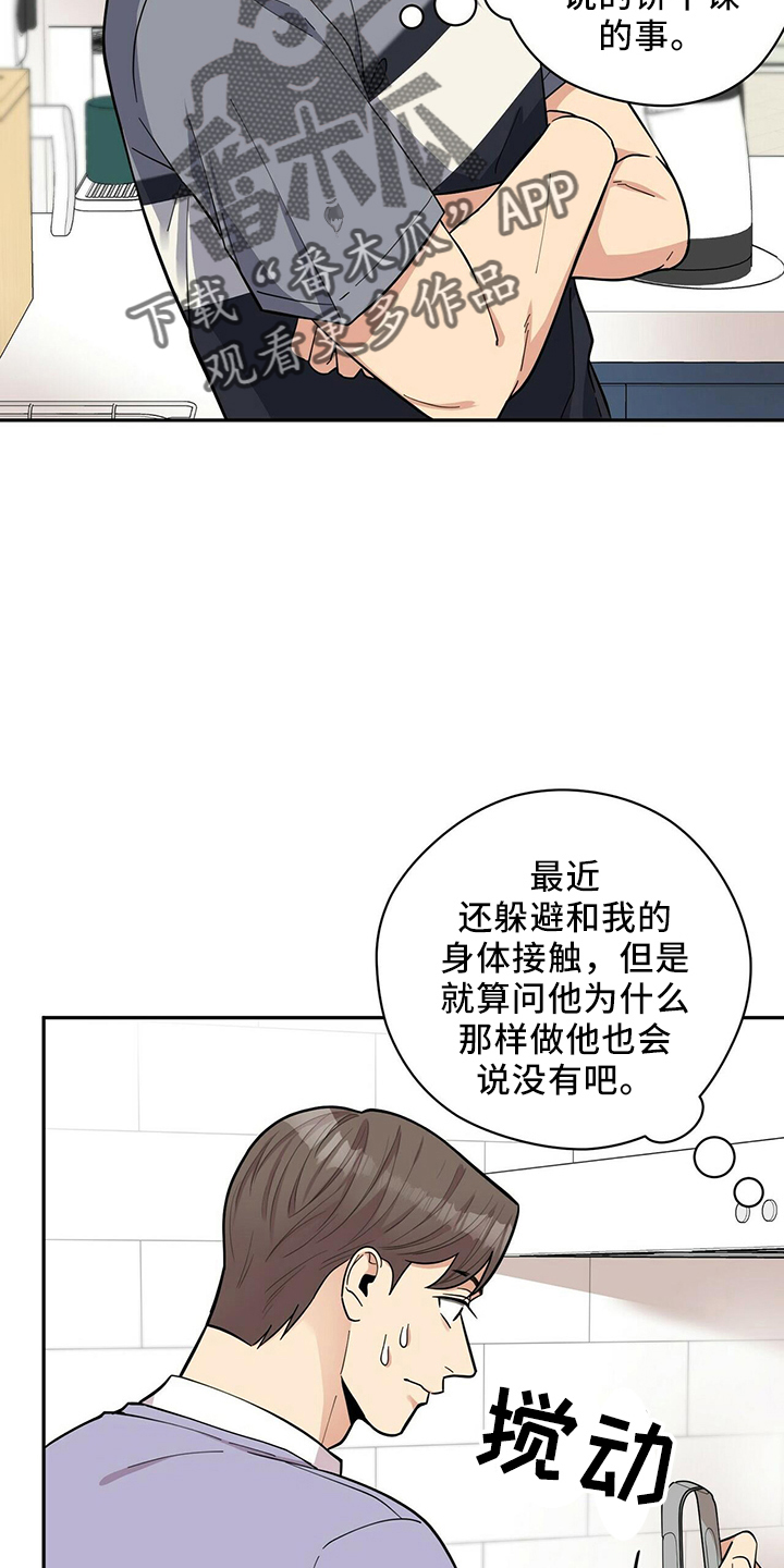 《年龄差大危机》第54章去医院 第9页