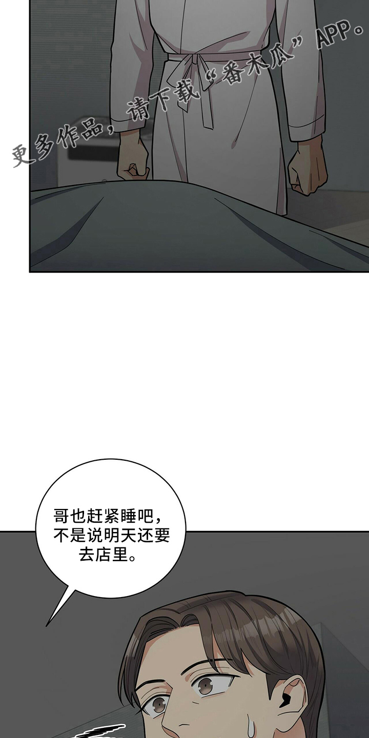 《年龄差大危机》第57章短信 第11页