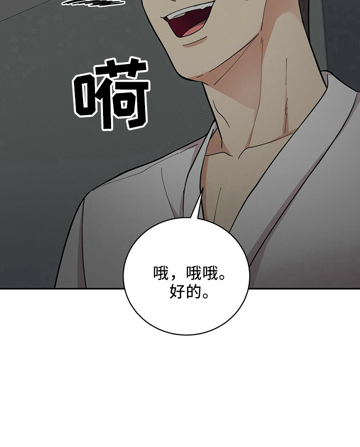 《年龄差大危机》第57章短信 第12页