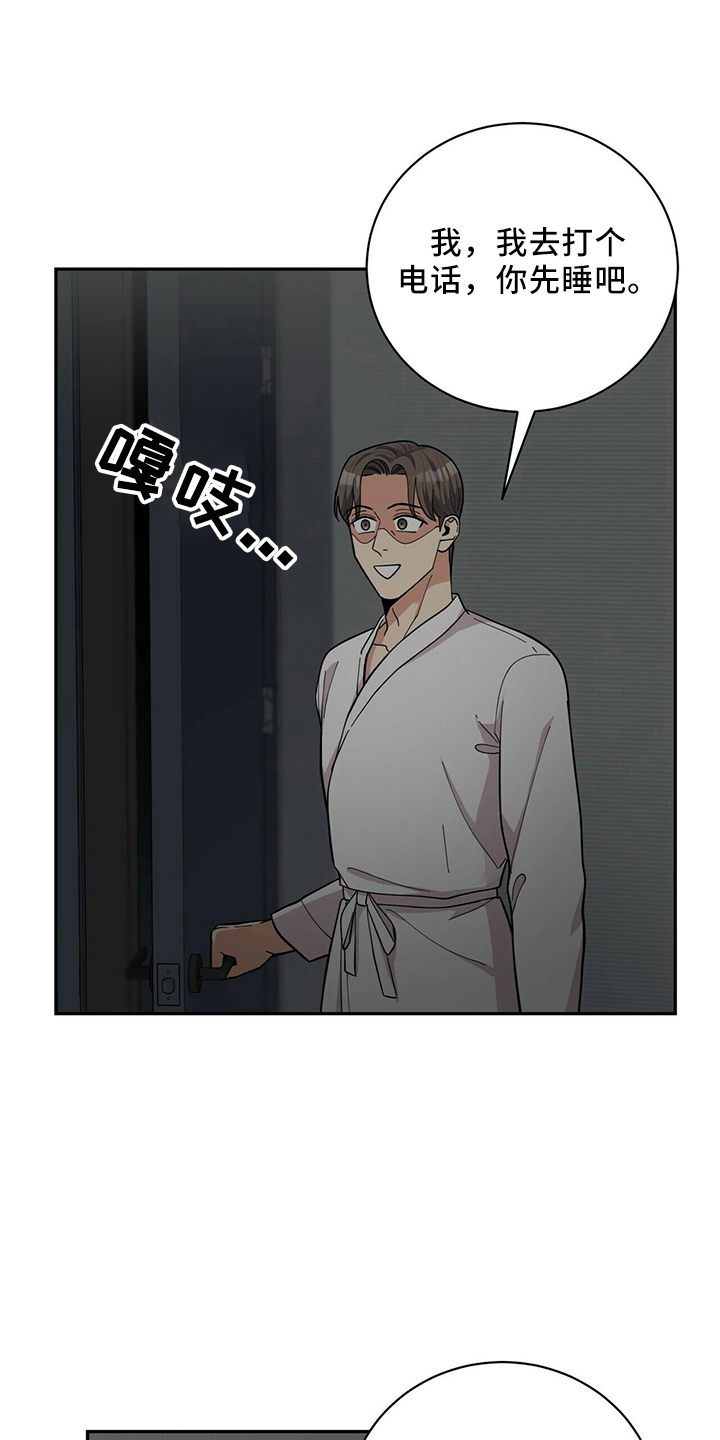 《年龄差大危机》第57章短信 第13页