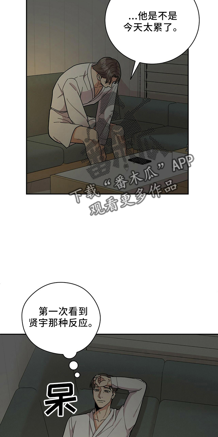 《年龄差大危机》第57章短信 第14页