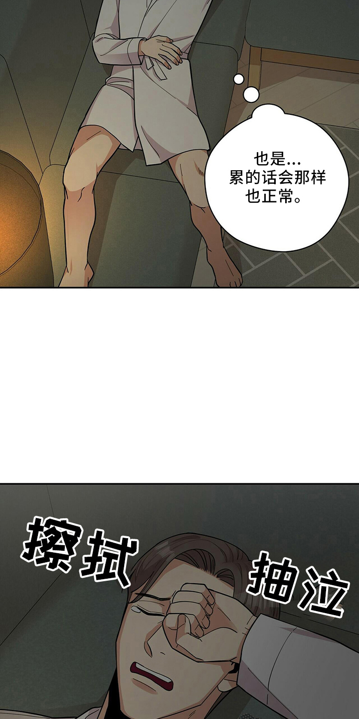 《年龄差大危机》第57章短信 第15页