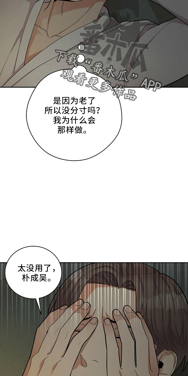 《年龄差大危机》第57章短信 第16页