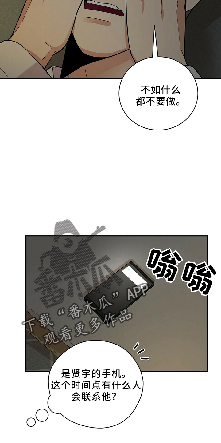 《年龄差大危机》第57章短信 第17页