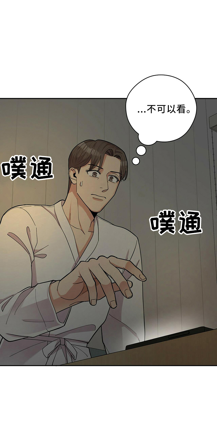 《年龄差大危机》第57章短信 第18页
