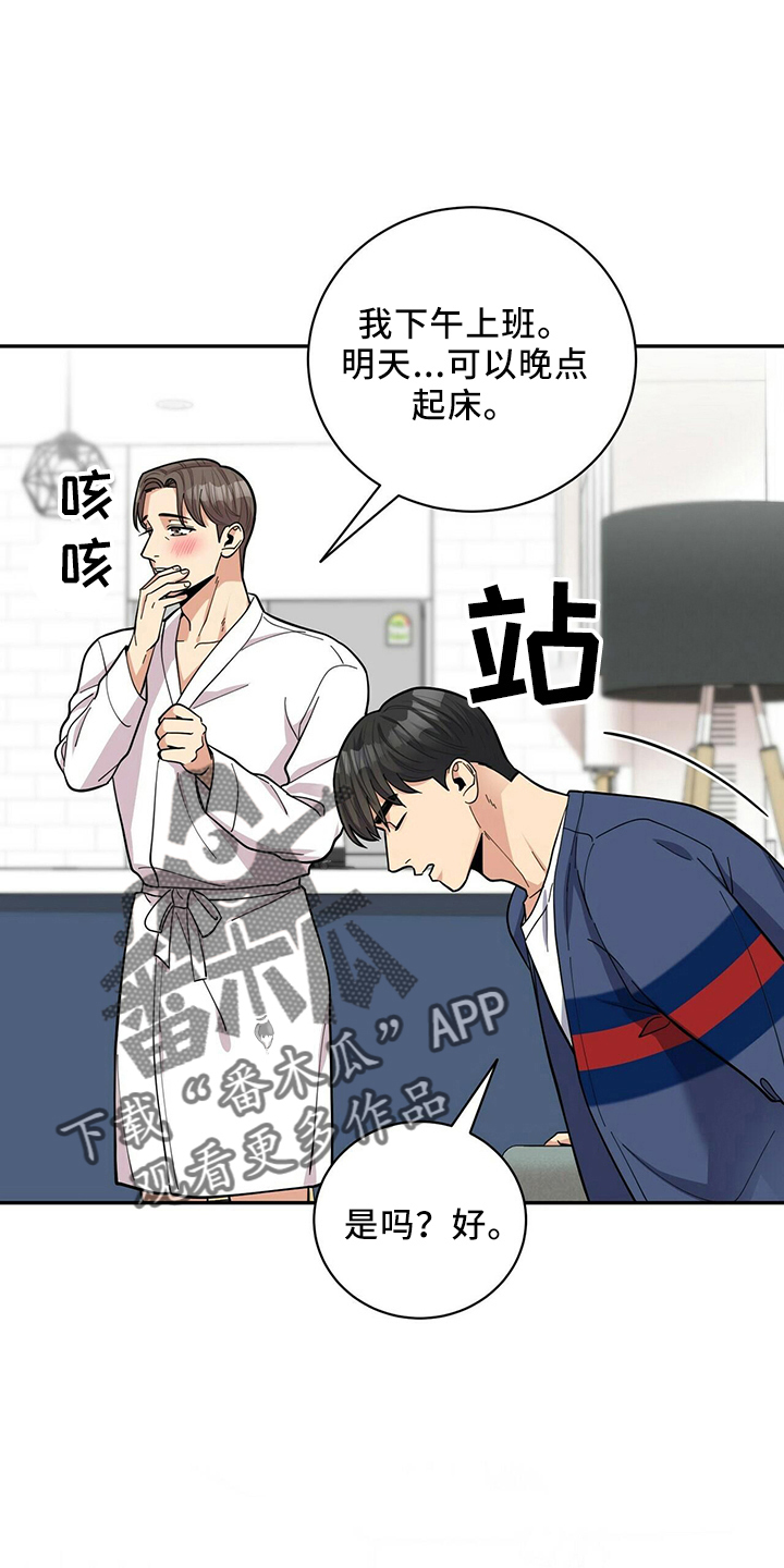 《年龄差大危机》第57章短信 第1页