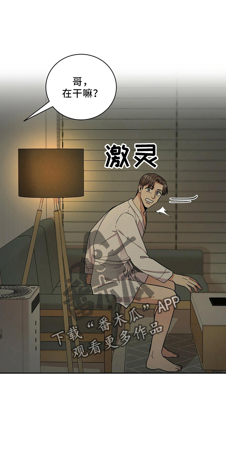 《年龄差大危机》第57章短信 第21页