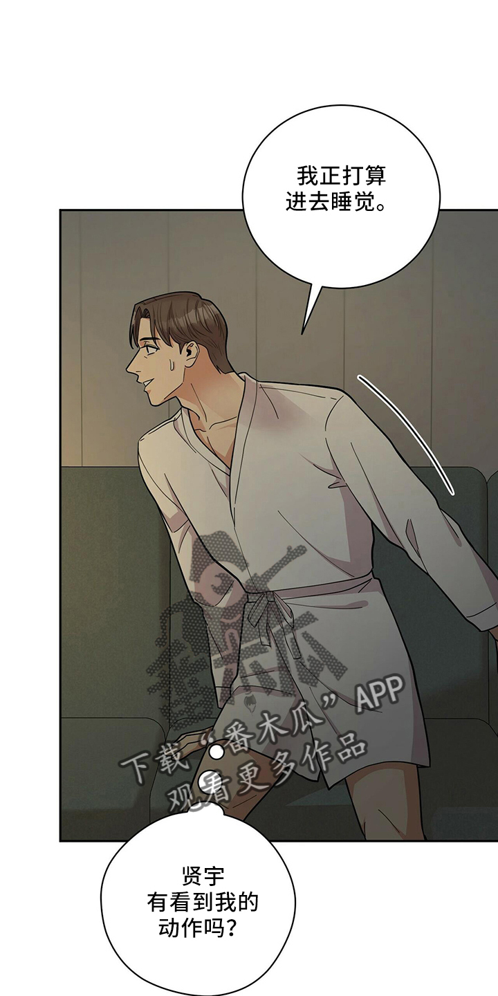 《年龄差大危机》第57章短信 第23页