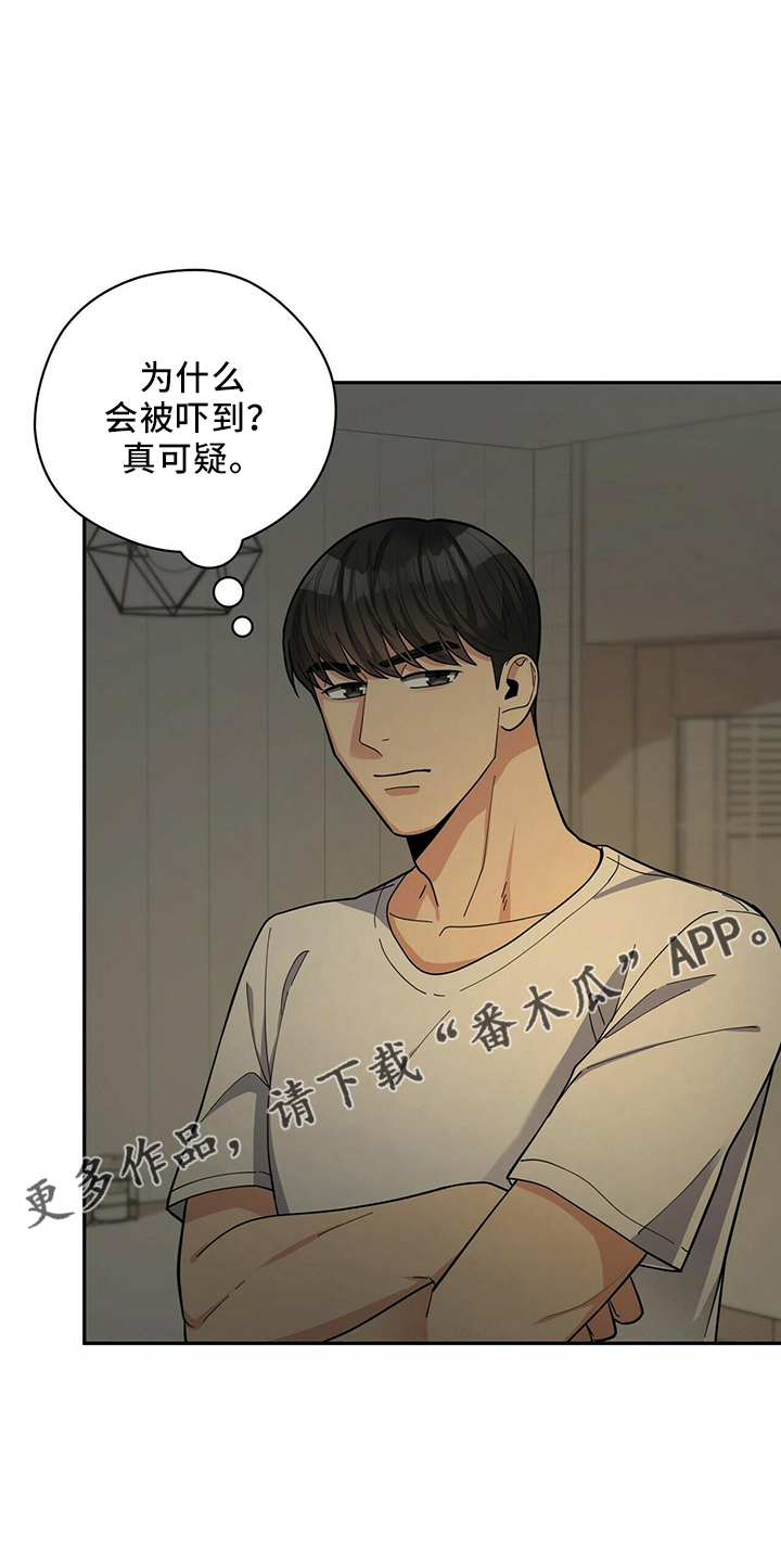 《年龄差大危机》第57章短信 第25页