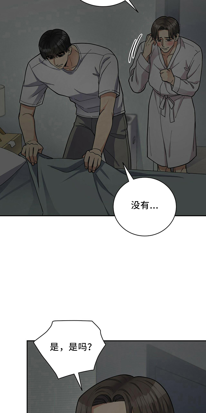《年龄差大危机》第57章短信 第4页