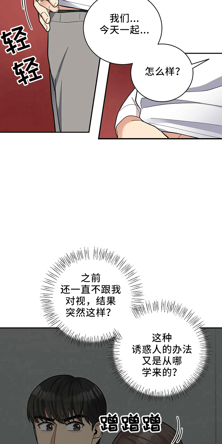 《年龄差大危机》第57章短信 第7页