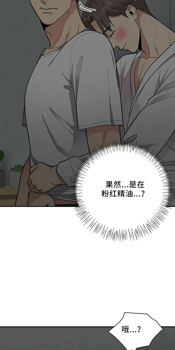 《年龄差大危机》第57章短信 第8页