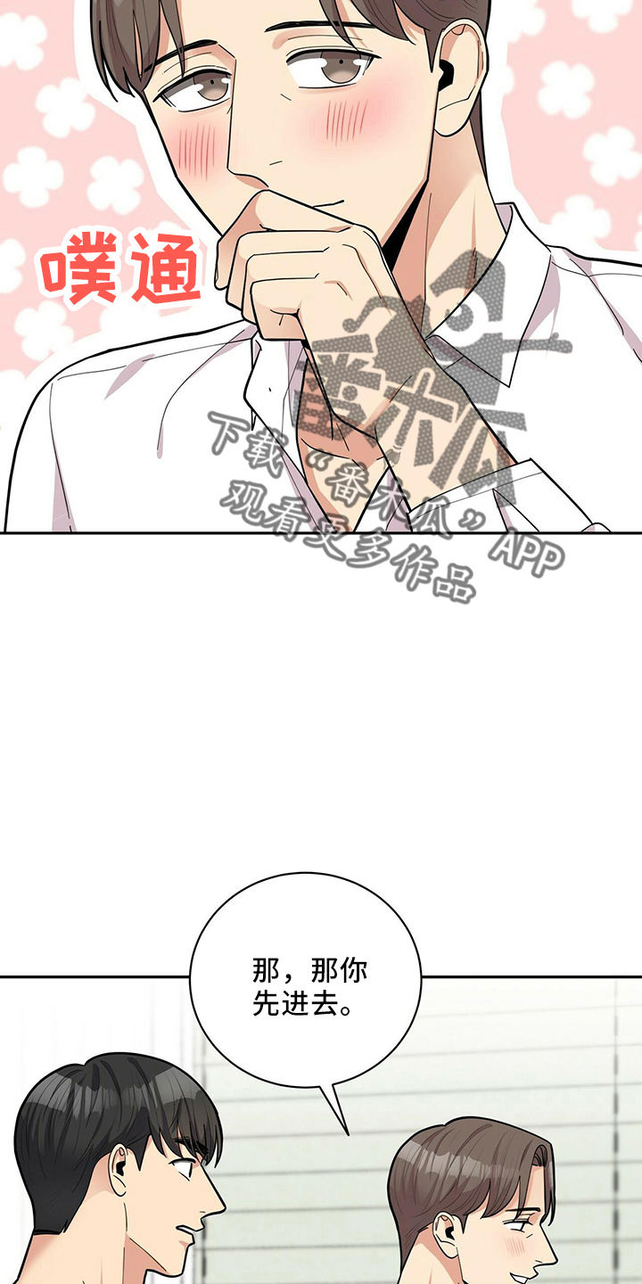 《年龄差大危机》第56章胡思乱想 第13页
