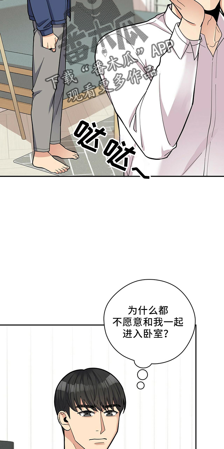 《年龄差大危机》第56章胡思乱想 第15页