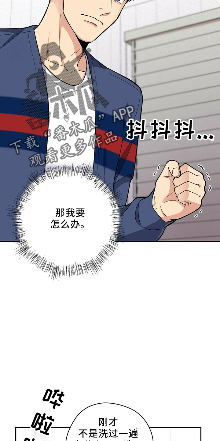 《年龄差大危机》第56章胡思乱想 第17页