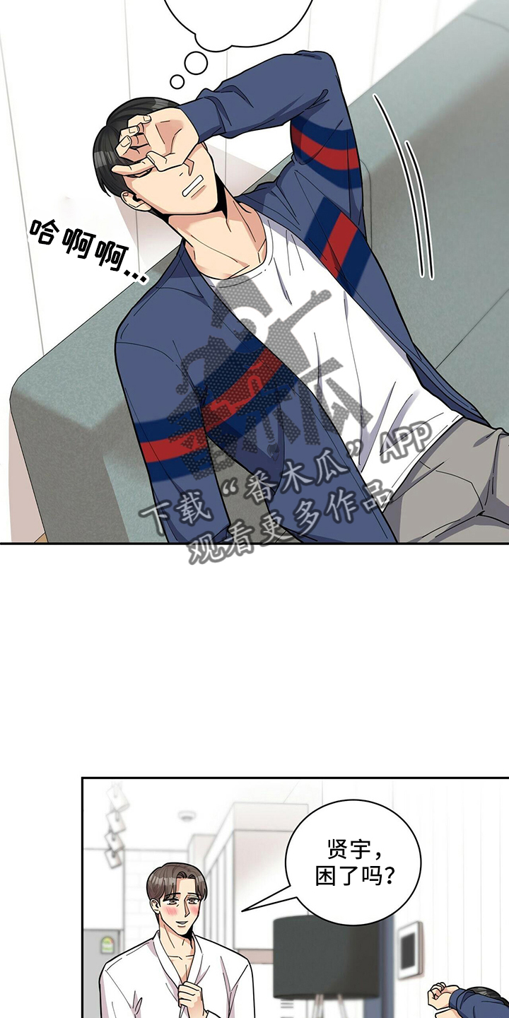 《年龄差大危机》第56章胡思乱想 第19页